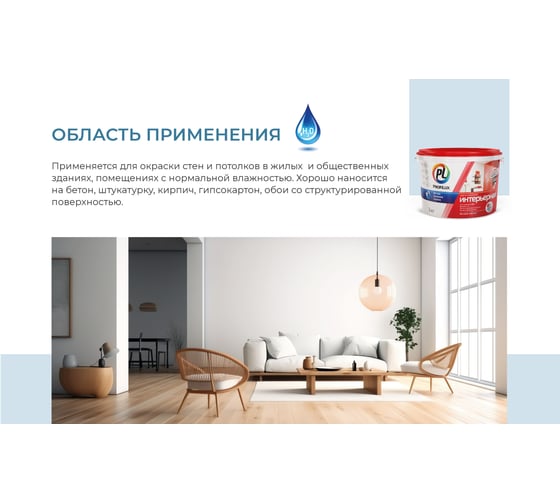 Влагостойкая краска Profilux ВД PL 07А акриловая, супербелая 3 кг Н0000000502