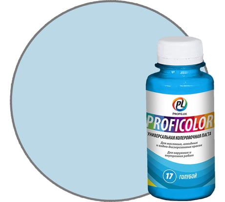 Универсальный краситель Profilux PROFICOLOR №17, 100 мл Н0000006407