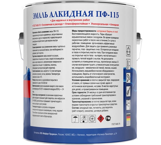 Эмаль Profilux ПФ-115 белая глянцевая 9010, 1.9 кг Н0000001916