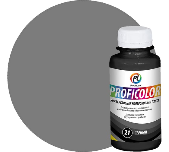 Универсальный краситель Profilux PROFICOLOR №21, 100 мл Н0000006411