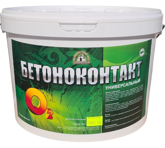 Грунтовка О-2 Бетоноконтакт 10 кг 1бк10кр