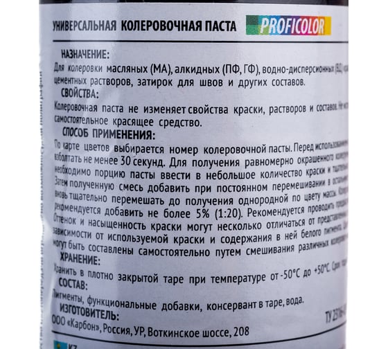 Универсальный краситель Profilux PROFICOLOR №19, 100 мл Н0000006409