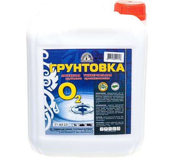 Универсальная грунтовка О-2 5 л 1гру5б
