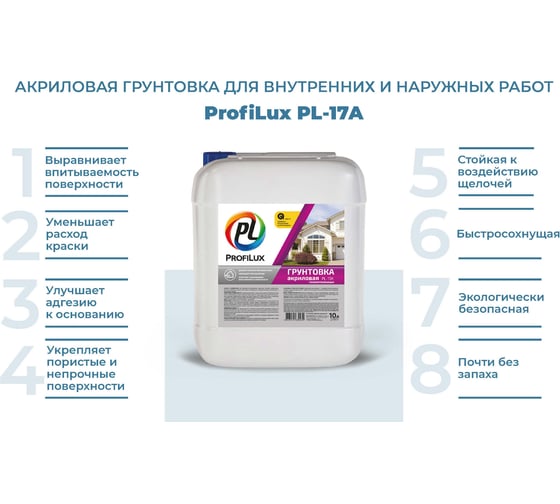Акриловый грунт для наружных и внутренних работ Profilux PL 17A 10 л Н0000000907