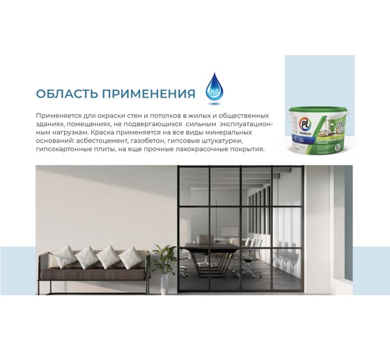 Краска Profilux ВД PL 04А акриловая, белая, 14 кг МП00-004685