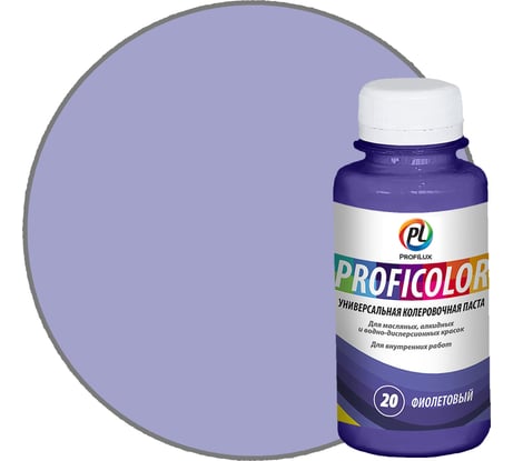 Универсальный краситель Profilux PROFICOLOR №20, 100 мл Н0000006410