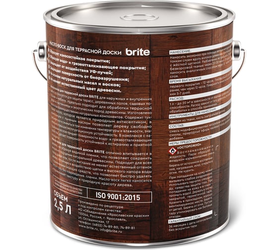 Масло-воск для террасной доски BRITE ведро 2,5 л 211152
