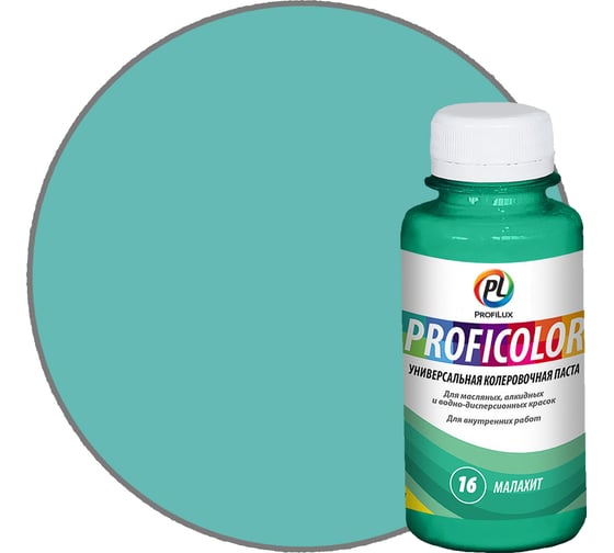Универсальный краситель Profilux PROFICOLOR №16, 100 мл Н0000006406