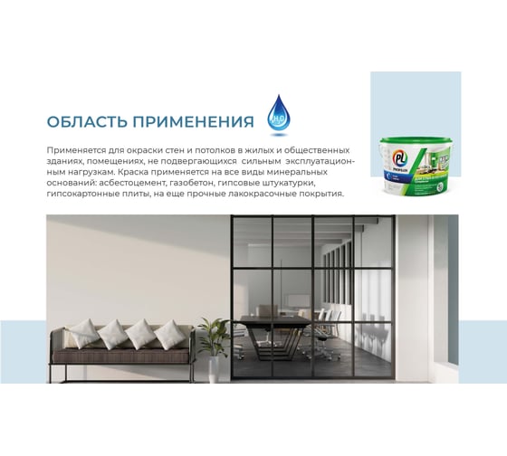 Краска Profilux ВД PL 04А акриловая белая 3 кг Н0000000484