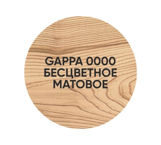 Масло с твердым воском GAPPA бесцветное, матовое, 200 мл М0000-02