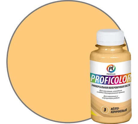 Универсальный краситель Profilux PROFICOLOR № 3, 100 мл Н0000006393