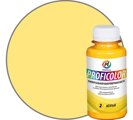 Универсальный краситель Profilux PROFICOLOR № 2, 100 мл Н0000006392