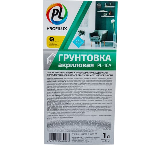Акриловый грунт для внутренних работ Profilux PL 16A 1 л Н0000000904