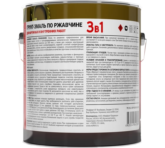 Грунт-эмаль Profilux по ржавчине 3в1 хаки, 1.9 кг МП00-004807