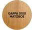Масло с твердым воском GAPPA 0100 матовое, вишня, 1 л М0100-1 7