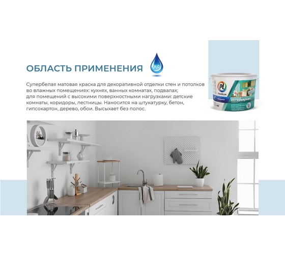 Латексная моющаяся краска Profilux ВД PL 13L супербелая, 14 кг МП00-004917