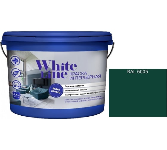 Краская интерьерная White Line ВД RAL 6005 ведро 9 л 4690417124121
