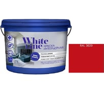 Краская интерьерная White Line ВД RAL 3020 ведро 2,7 л 4690417123995