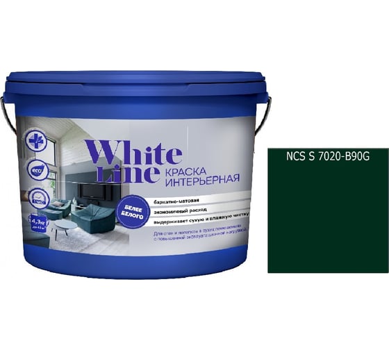Краская интерьерная White Line ВД S 7020 B 90 G ведро 2,7л 4690417125333