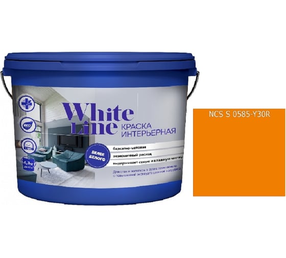 Краская интерьерная White Line ВД S 0585 Y 30 R ведро 9 л 4690417124893 1