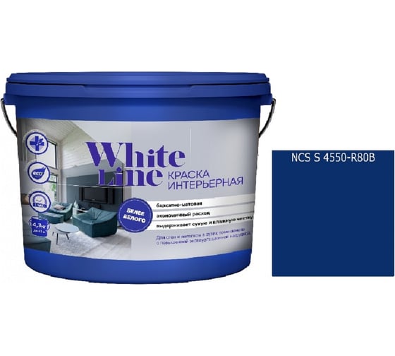 Краская интерьерная White Line ВД S 4550 R 80 B ведро 2,7л 4690417125289