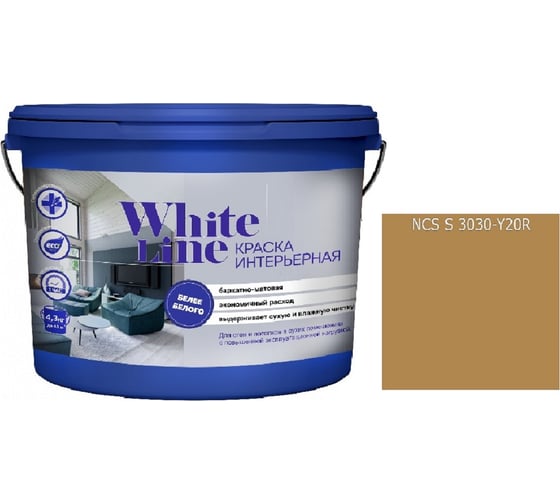 Краская интерьерная White Line ВД S 3030 Y 20 R ведро 9 л 4690417125203