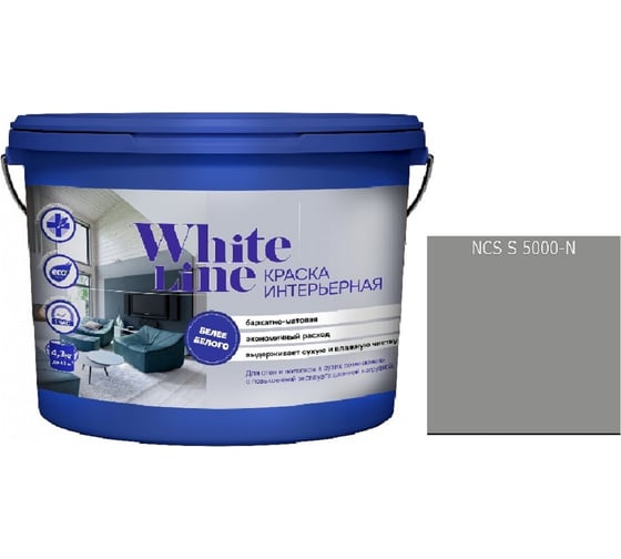 Краская интерьерная White Line ВД S 5000 N ведро 0,9 л 4690417124510 1