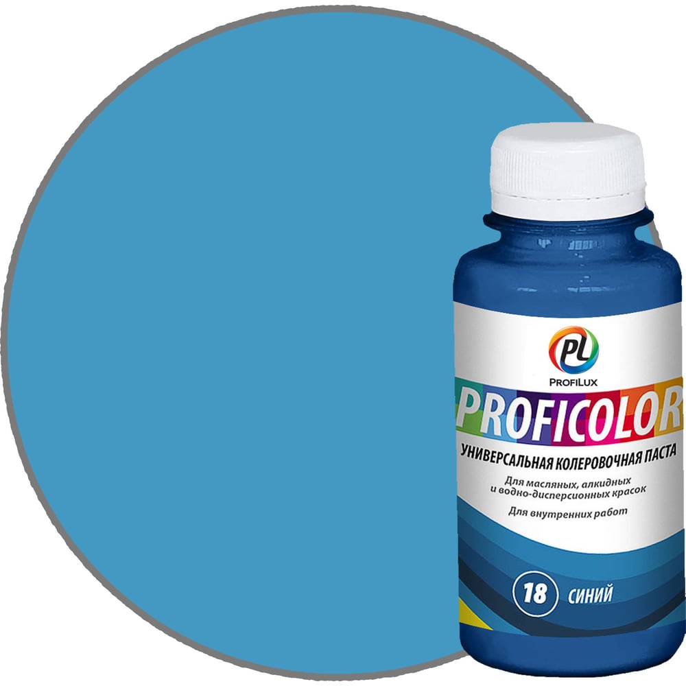 Универсальный краситель Profilux PROFICOLOR №18, 100 мл Н0000006408 ...