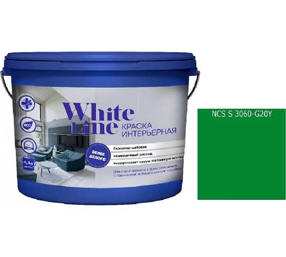 Краская интерьерная White Line ВД S 3060 G 20 Y ведро 2,7л 4690417125388