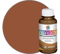 Универсальный краситель Profilux PROFICOLOR №22, 100 мл Н0000006412