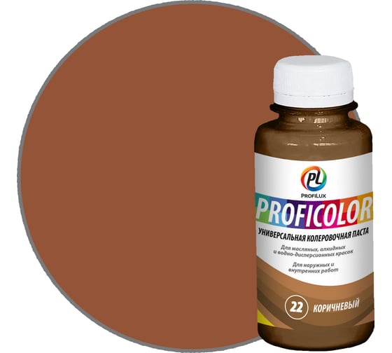 Универсальный краситель Profilux PROFICOLOR №22, 100 мл Н0000006412