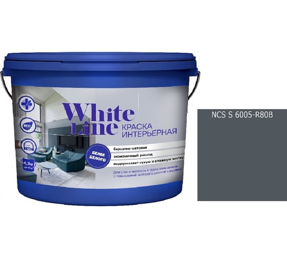 Краская интерьерная White Line ВД S 6005 R 80 B ведро 16л 4690417125463