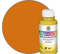 Универсальный краситель Profilux PROFICOLOR №28, 100 мл Н0000006414