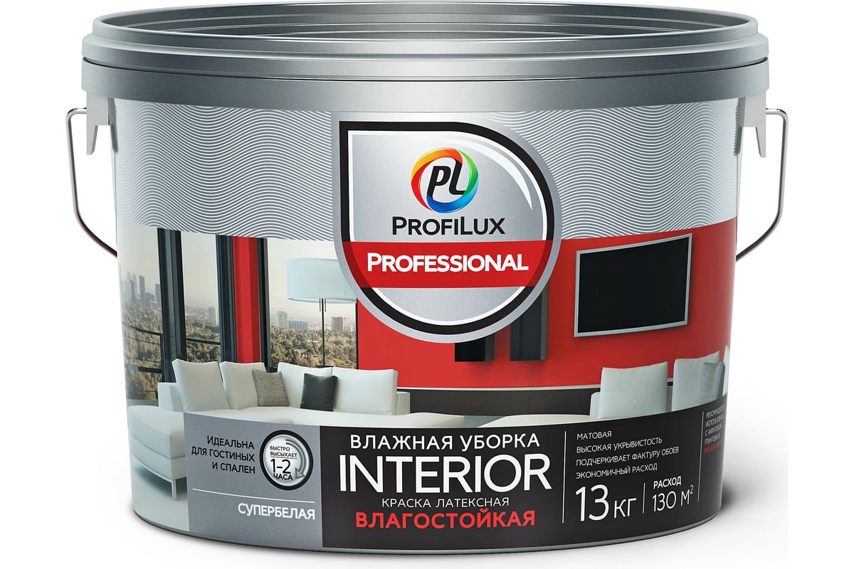  краска для стен и потолков Profilux Professional ВД INTERIOR .