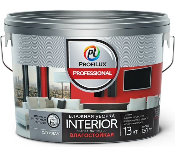Латексная краска для стен и потолков Profilux Professional ВД INTERIOR влажная уборка 13 кг Н0000005768 1