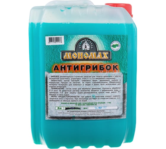Пропитка Мономах Антигрибок, 5 л 2ан5з