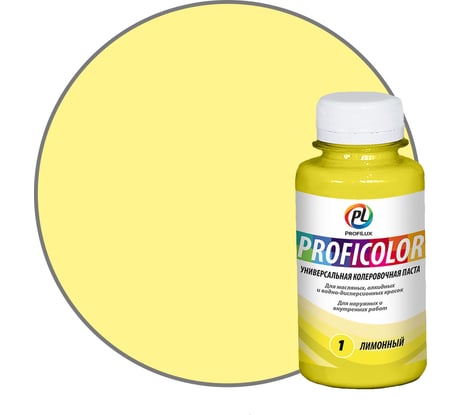 Универсальный краситель Profilux PROFICOLOR № 1, 100 мл Н0000006391