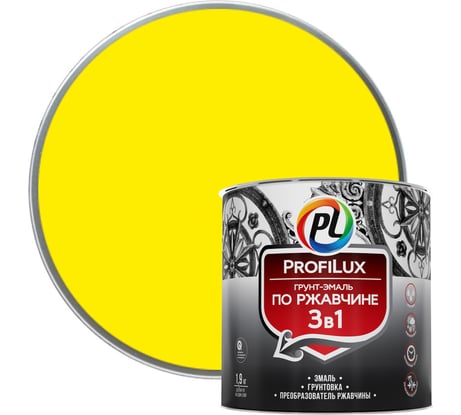 Грунт-эмаль Profilux по ржавчине 3в1 жёлтая 1,9 кг Н0000005008