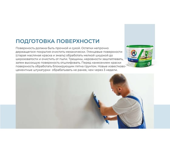 Краска Profilux ВД PL 04А акриловая белая 7 кг Н0000000485