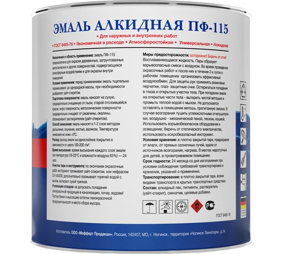 Эмаль Profilux ПФ-115 белая матовая 9010, 0.9 кг Н0000001918
