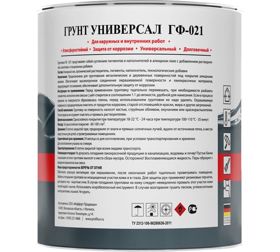 Универсальный грунт Profilux ГФ 021 красно-коричневый 1,9 кг Н0000004392