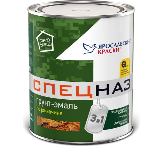 Грунт-эмаль по ржавчине 3 в 1 СПЕЦНАЗ ЯРОСЛАВСКИЕ КРАСКИ цвет синий 0,8 кг 100512.4