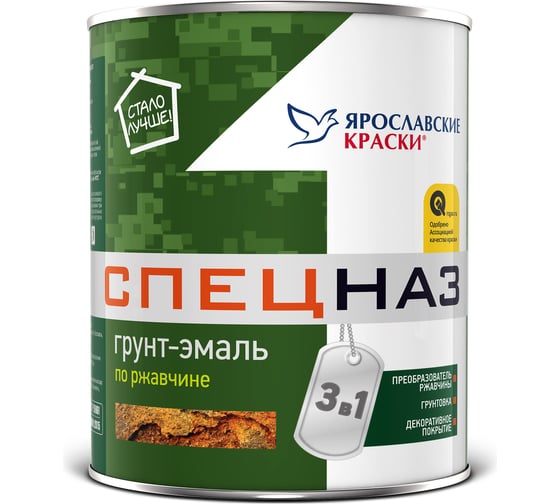 Грунт-эмаль по ржавчине 3 в 1 СПЕЦНАЗ ЯРОСЛАВСКИЕ КРАСКИ цвет синий 0,8 кг 100512.4