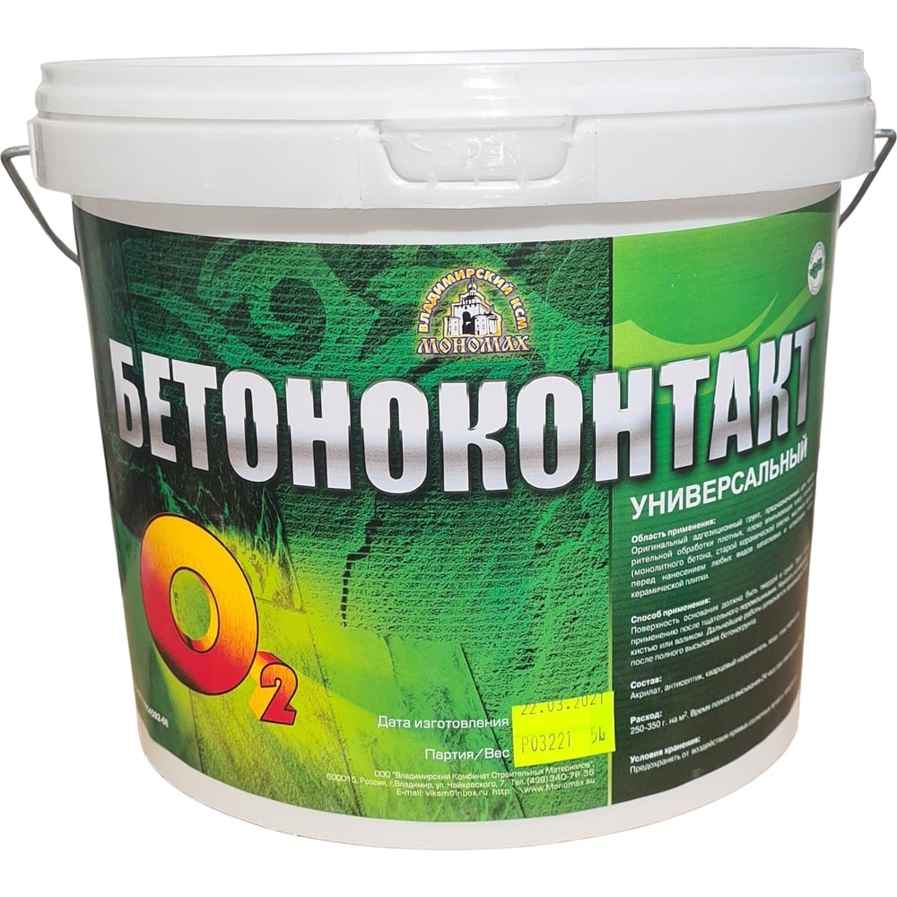 Грунтовка О-2 Бетоноконтакт 5 кг 1бк5кр - выгодная цена, отзывы ...