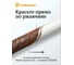 Грунт-эмаль по ржавчине 3 в 1 СПЕЦНАЗ ЯРОСЛАВСКИЕ КРАСКИ цвет синий, 20 кг 8920.3 7