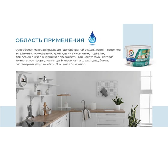 Латексная моющаяся краска Profilux ВД PL 13L супербелая 3 кг Н0000001059