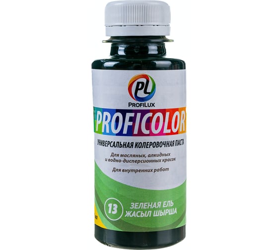 Универсальный краситель Profilux PROFICOLOR №13, 100 мл Н0000006403