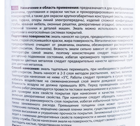 Грунт-эмаль Profilux по ржавчине 3в1 хаки, 0.9 кг МП00-004806