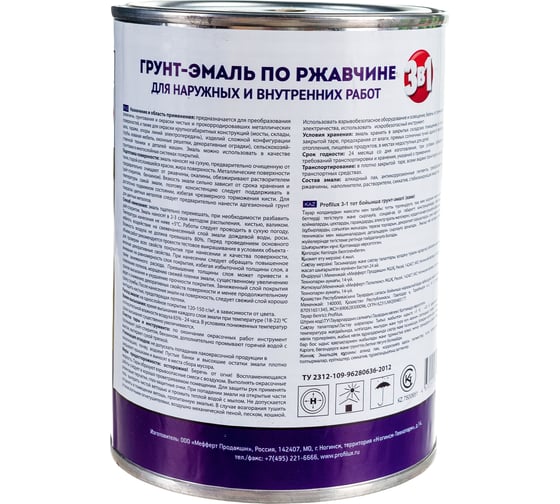 Грунт-эмаль Profilux по ржавчине 3в1 хаки, 0.9 кг МП00-004806