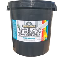 Интерьерная краска Мономах Mattlatex, супербелая 40кг 3крмт40б